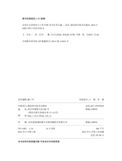 实用小儿骨科护士工作手册