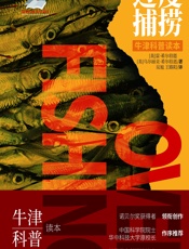 过度捕捞 - (美)雷·希尔伯恩(Ray Hilborn);(美)乌尔丽克·希尔伯恩(Ulrike Hilborn)