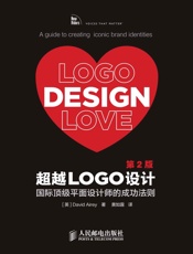 超越LOGO设计：国际顶级平面设计师的成功法则