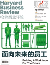 面向未来的员工