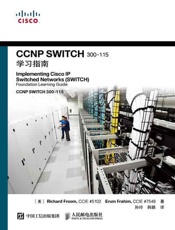 CCNPSWITCH300-115学习指南