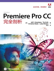 AdobePremiereProCC完全剖析