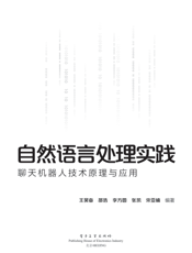 自然语言处理实践：聊天机器人技术原理与应用
