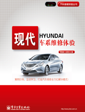 现代车系维修体验