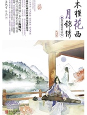 菩提煅铸明镜心