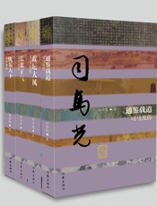 宋朝政坛319年系列丛书（司马光、范仲淹、王安石、文天祥传） - 江永红 周宗奇 毕宝魁 郭晓晔