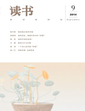 读书月刊2014年09期