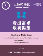 看出需求，贩卖渴望