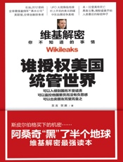 维基解密 - 苏言,贺濒