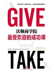 沃顿商学院最受欢迎的成功课 - 亚当·格兰特