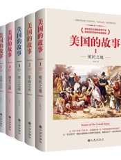 美国的故事