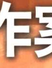 资本市场运作案例_11726005