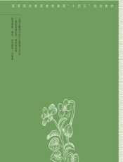 经济应用文写作 - 张立华,刘宇希