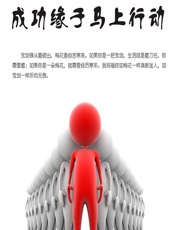成功缘于马上行动 - 石地