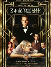 了不起的盖茨比 - 斯科特·菲茨杰拉德_(Francis_Scott_Fitzger