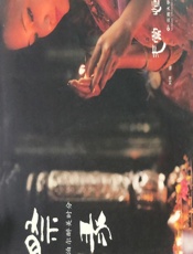 祭·录——尼泊尔醉美时分 - 刘雨