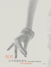 恒河：从今世流向来生（_亲证流域文明，于人类文明发源之处，寻回自 - 杜欣欣