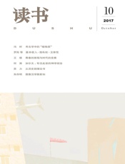 读书月刊2017年10期