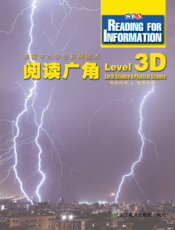 阅读广角（3D）——地球科学&物质科学
