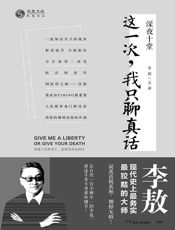 这一次，我只聊真话