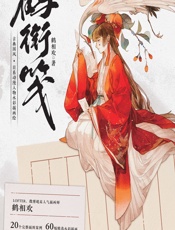 鹤衔笺——古典国风·日系动漫人物水彩插画绘 - 鹤相欢