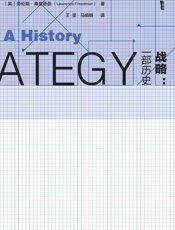 战略一部历史