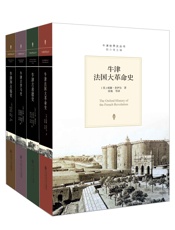 牛津世界史丛书