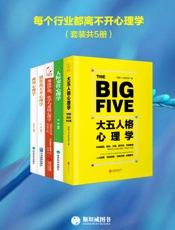 每个行业都离不开心理学