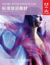 ADOBEAFTEREFFECTSCS6标准培训教材