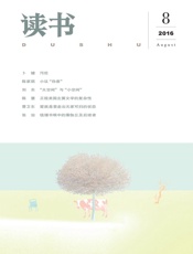 读书月刊2016年08期