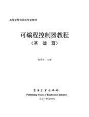 《暗战强人_黑客攻防实战高级演练》