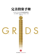 完美投资手册