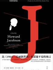 J-霍华德·雅各布森