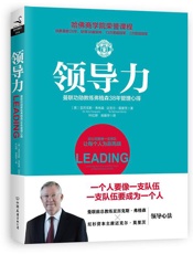 [领导力：曼联功勋教练弗格森38年管理心得]亚历克斯·弗格森