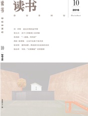 读书月刊2016年10期