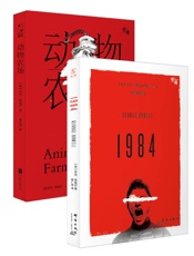 慢读经典系列·奥威尔代表作_动物农场+1984