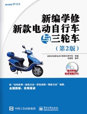 新编学修新款电动自行车与三轮车