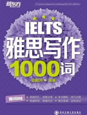 雅思写作1000词