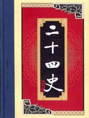 白话二十四史之20：元史