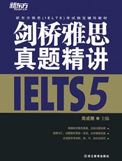 剑桥雅思真题精讲5