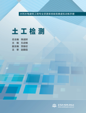 土工检测-孔定娥