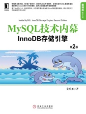 mysql技术内幕innodb存储引擎第2版数据库技术丛书486477