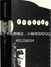 阿特拉斯耸耸肩中文版