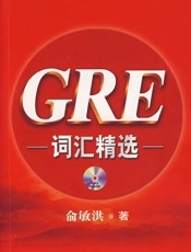 新东方GRE红宝书