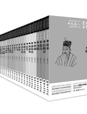 文白对照少年丛书