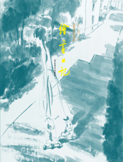 王稳苓绘画日记