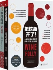 精致生活：红酒陪咖啡