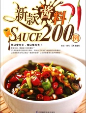 新款酱料200例