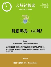 创意商机，123跳！