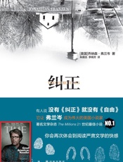 纠正 - 乔纳森•弗兰岑